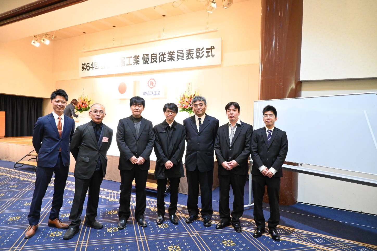 表彰を受けている写真